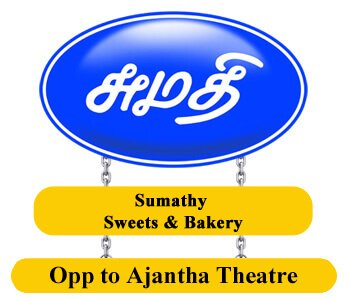Sumathy Sweets Karur