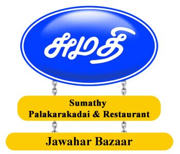 Sumathy Sweets Karur