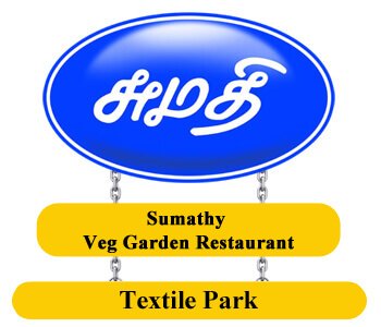 Sumathy Sweets Karur